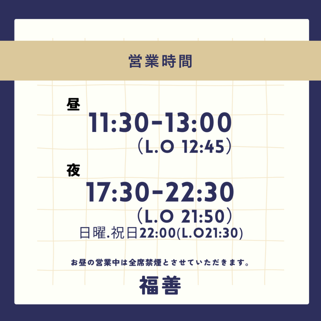 営業時間